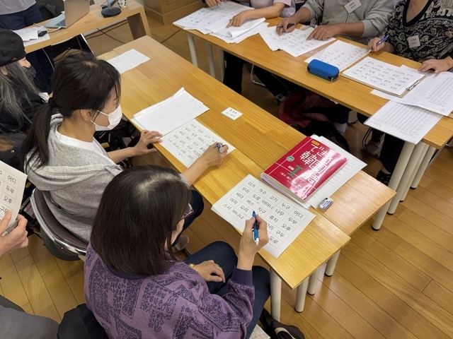 韓国語教室 한국어교실